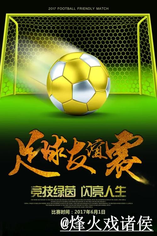 2026世界杯预测与深度分析